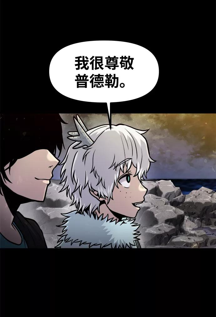 《魔神部落：God-Tribe》[第23话] 阿夸马尔（9） 第74页
