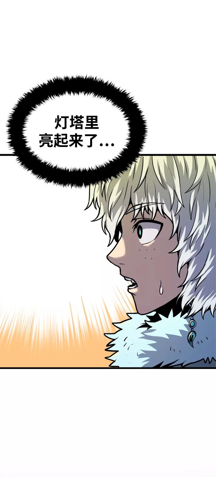 《魔神部落：God-Tribe》[第23话] 阿夸马尔（9） 第60页