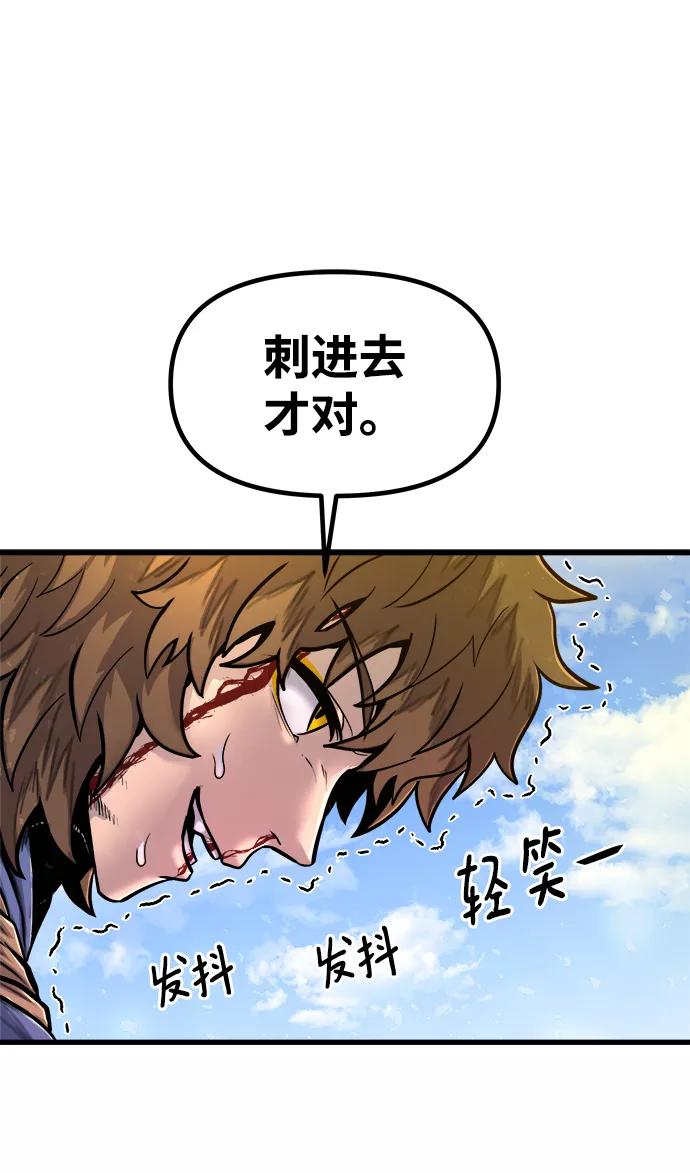 《魔神部落：God-Tribe》[第23话] 阿夸马尔（9） 第12页