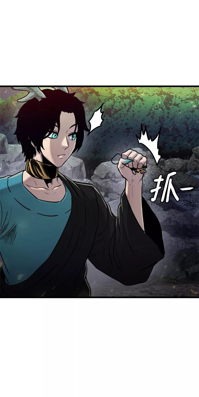 《魔神部落：God-Tribe》[第23话] 阿夸马尔（9） 第84页