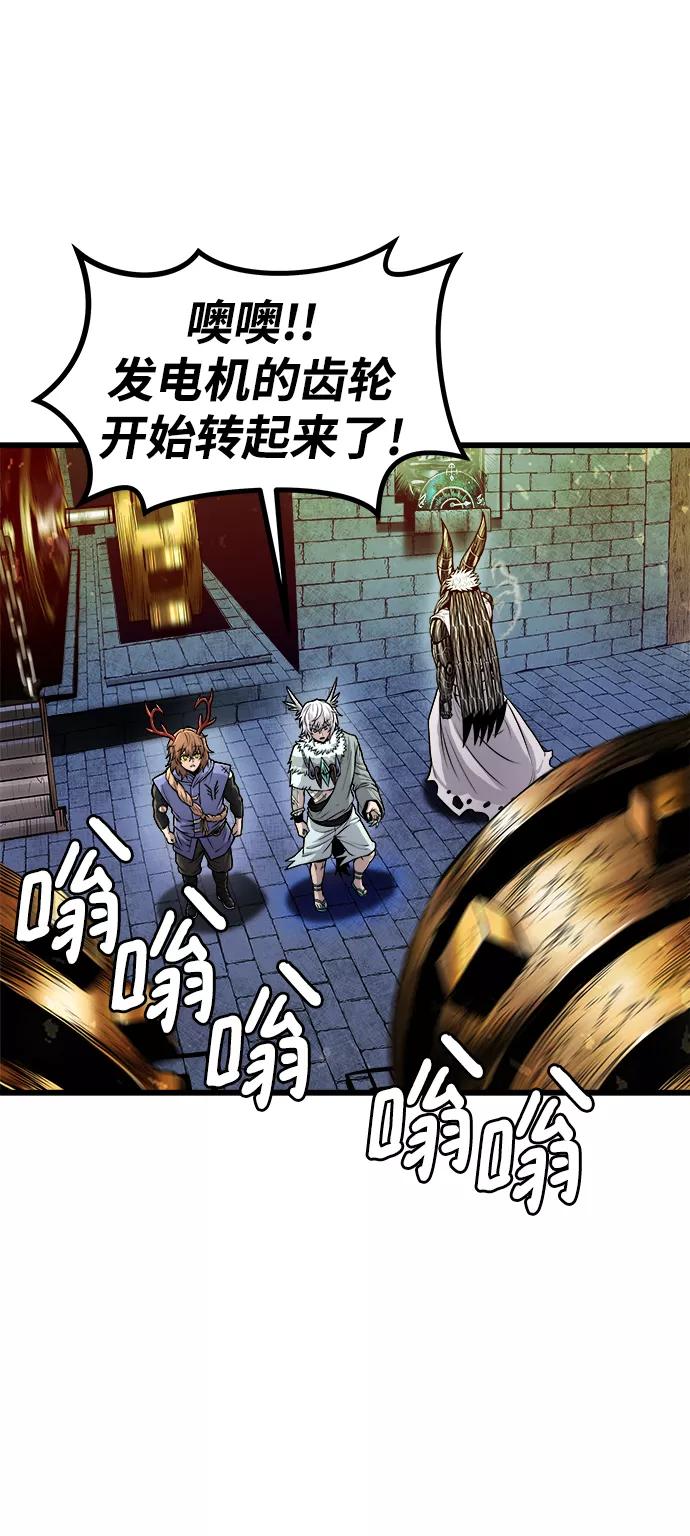 《魔神部落：God-Tribe》[第23话] 阿夸马尔（9） 第57页