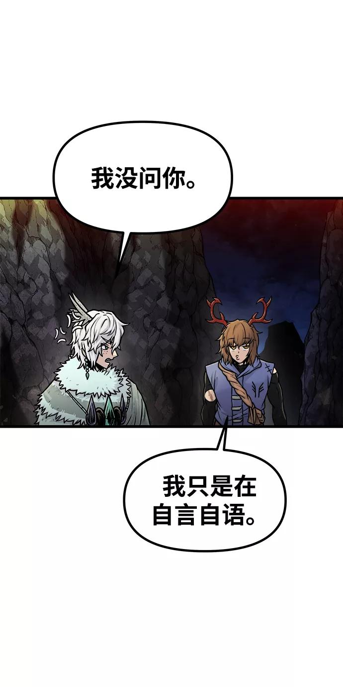 《魔神部落：God-Tribe》[第24话] 马加峡谷 第15页