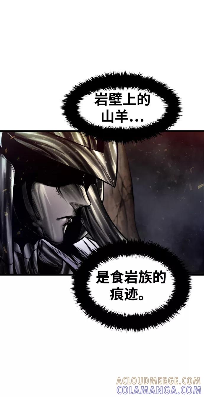 《魔神部落：God-Tribe》[第24话] 马加峡谷 第70页