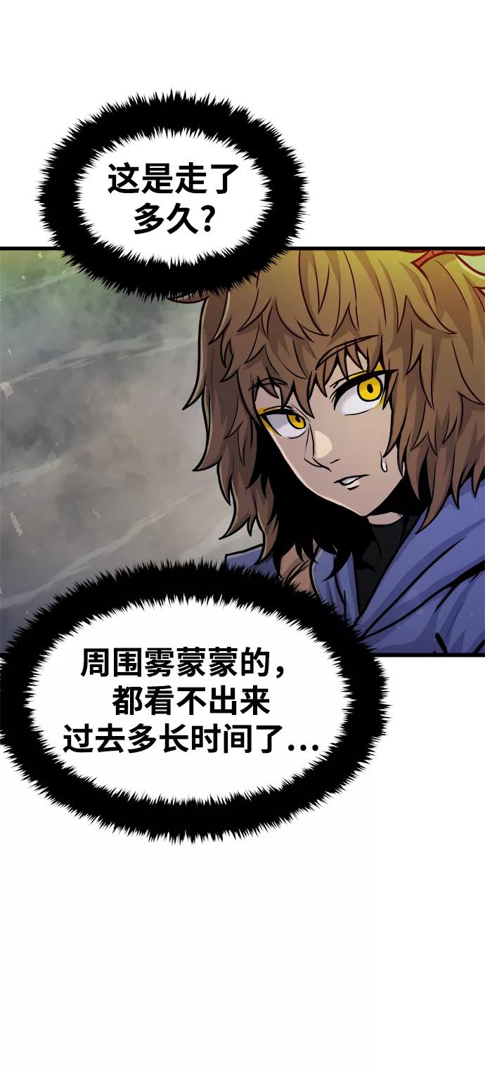 《魔神部落：God-Tribe》[第24话] 马加峡谷 第33页