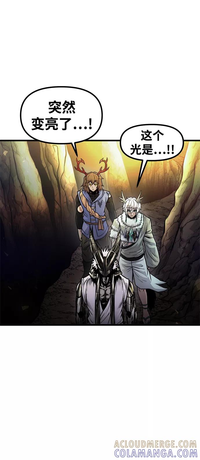 《魔神部落：God-Tribe》[第24话] 马加峡谷 第25页