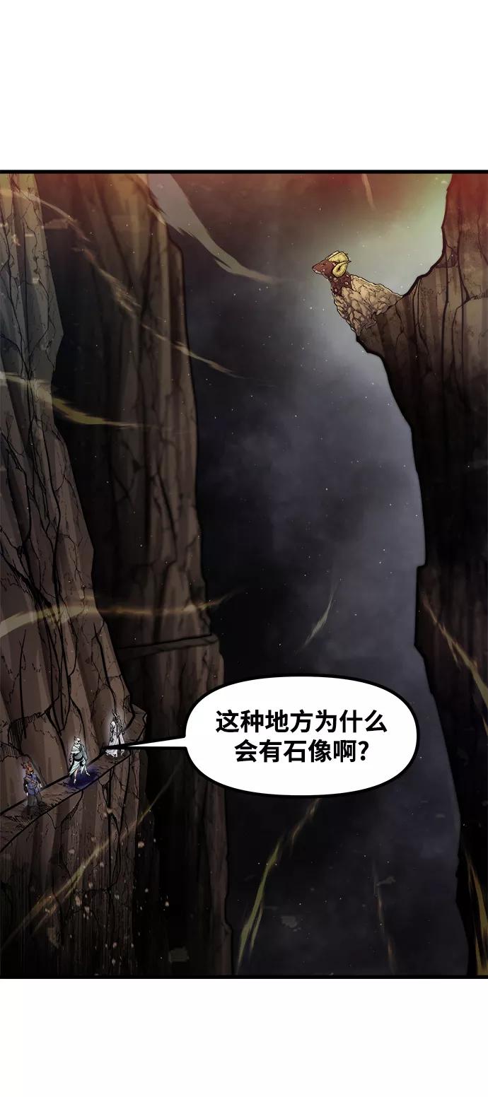 《魔神部落：God-Tribe》[第24话] 马加峡谷 第51页