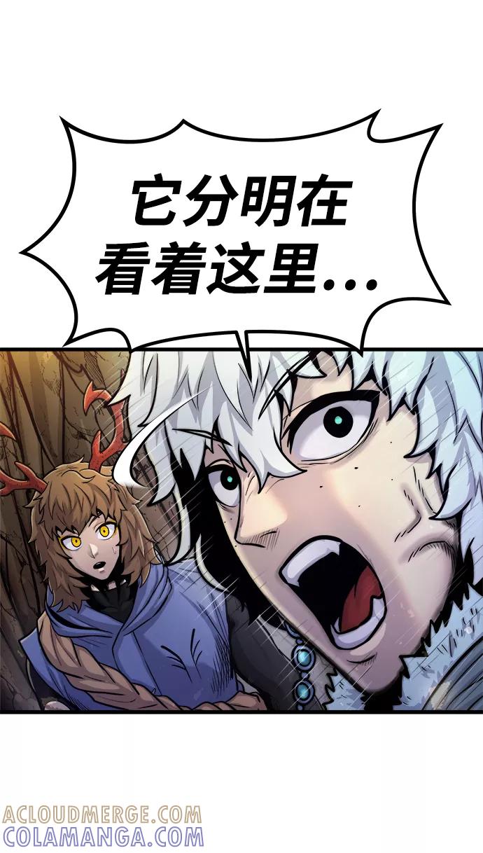 《魔神部落：God-Tribe》[第24话] 马加峡谷 第58页