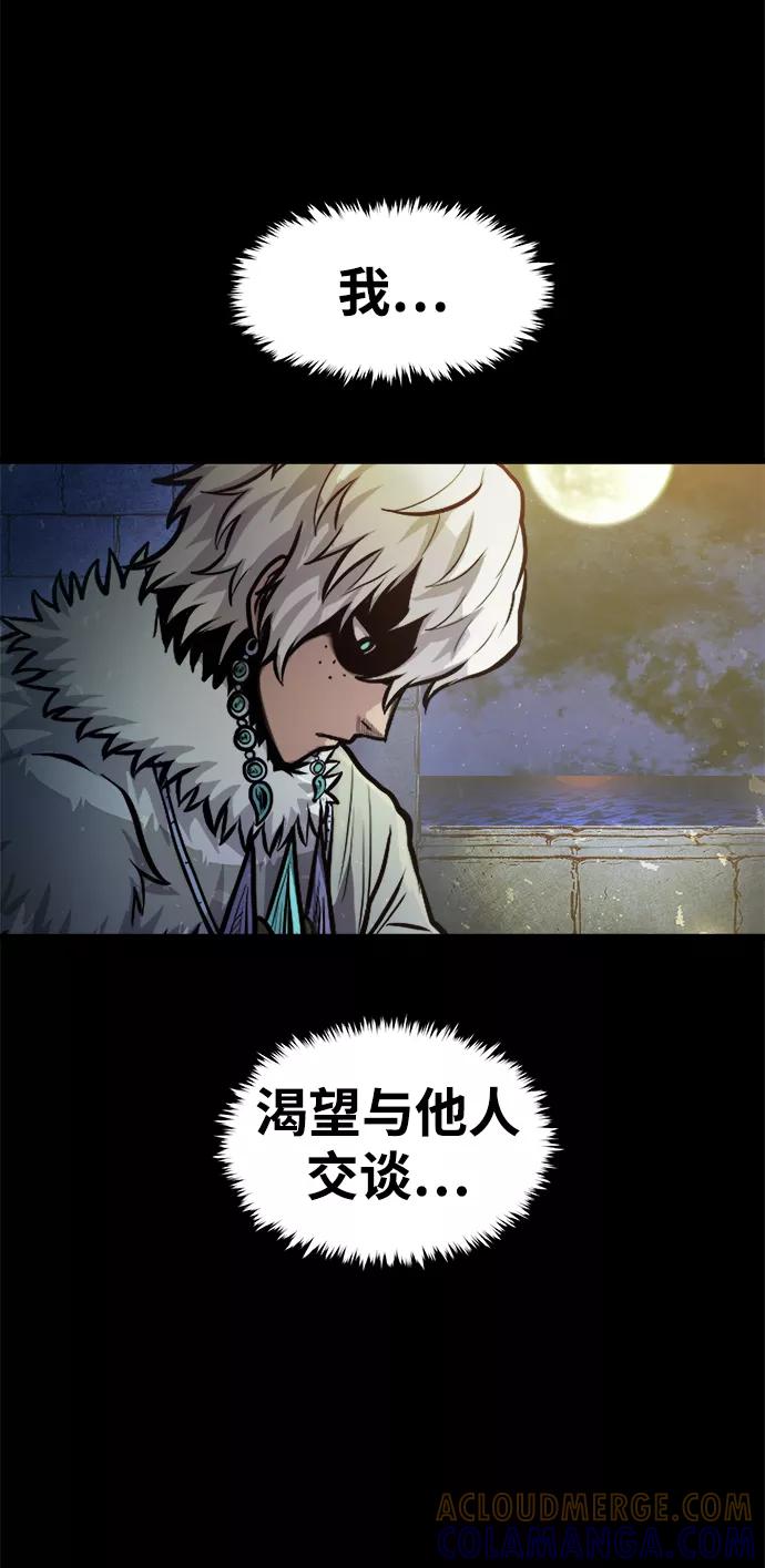 《魔神部落：God-Tribe》[第24话] 马加峡谷 第43页