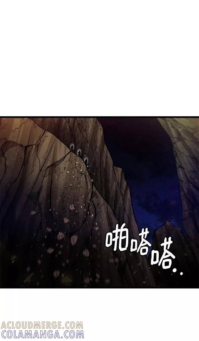 《魔神部落：God-Tribe》[第24话] 马加峡谷 第46页
