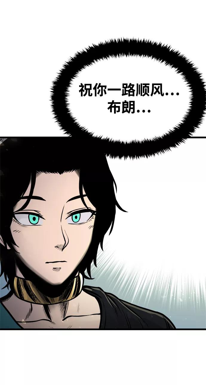 《魔神部落：God-Tribe》[第24话] 马加峡谷 第29页