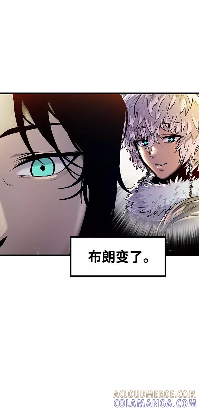 《魔神部落：God-Tribe》[第24话] 马加峡谷 第4页