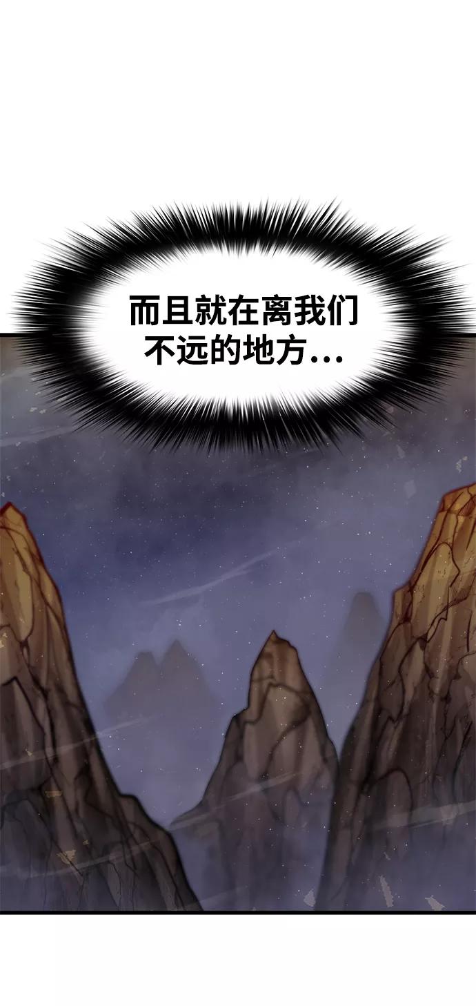 《魔神部落：God-Tribe》[第24话] 马加峡谷 第72页
