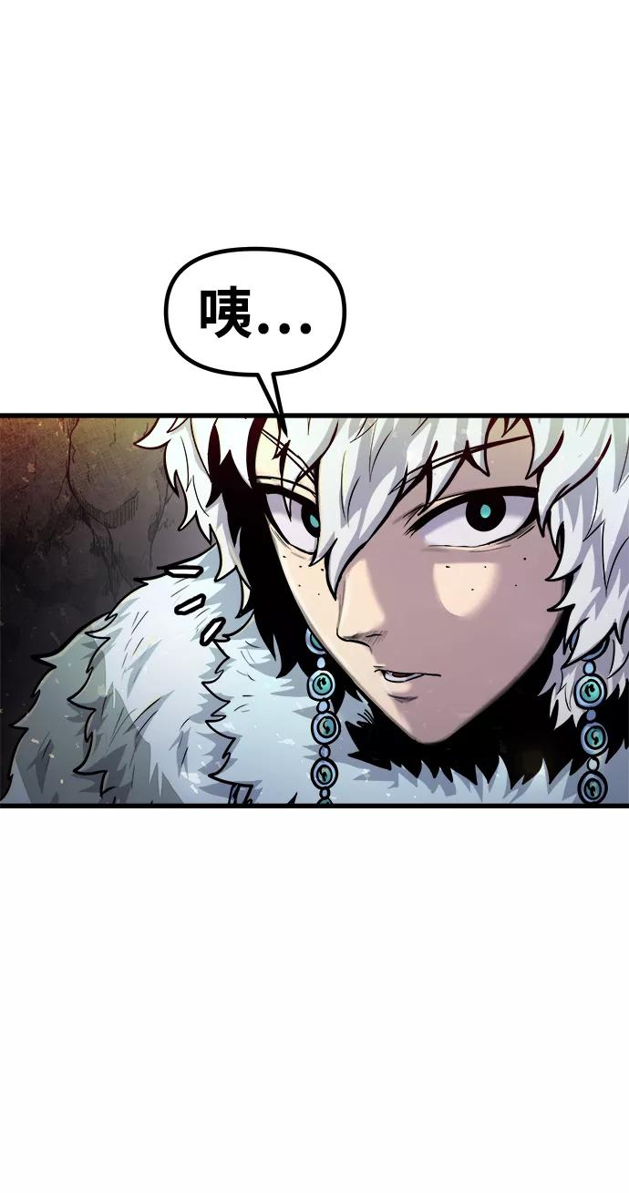 《魔神部落：God-Tribe》[第24话] 马加峡谷 第50页