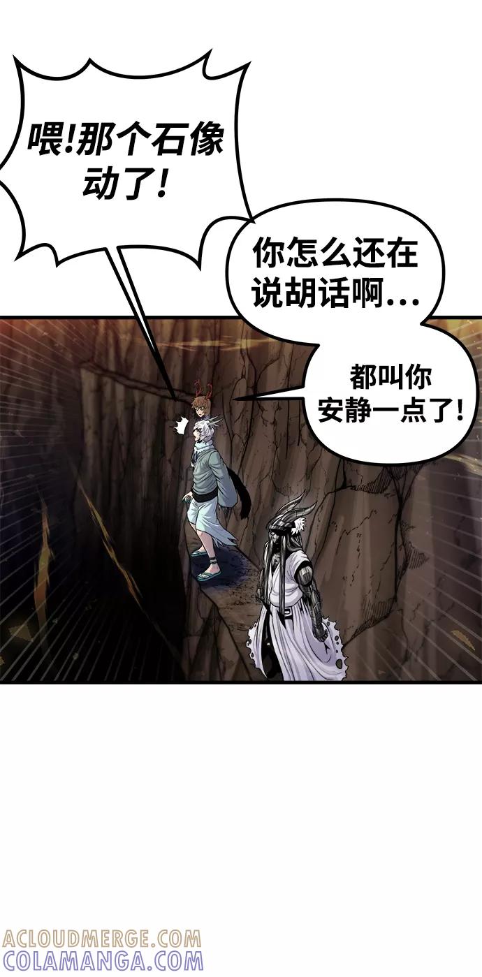 《魔神部落：God-Tribe》[第24话] 马加峡谷 第55页