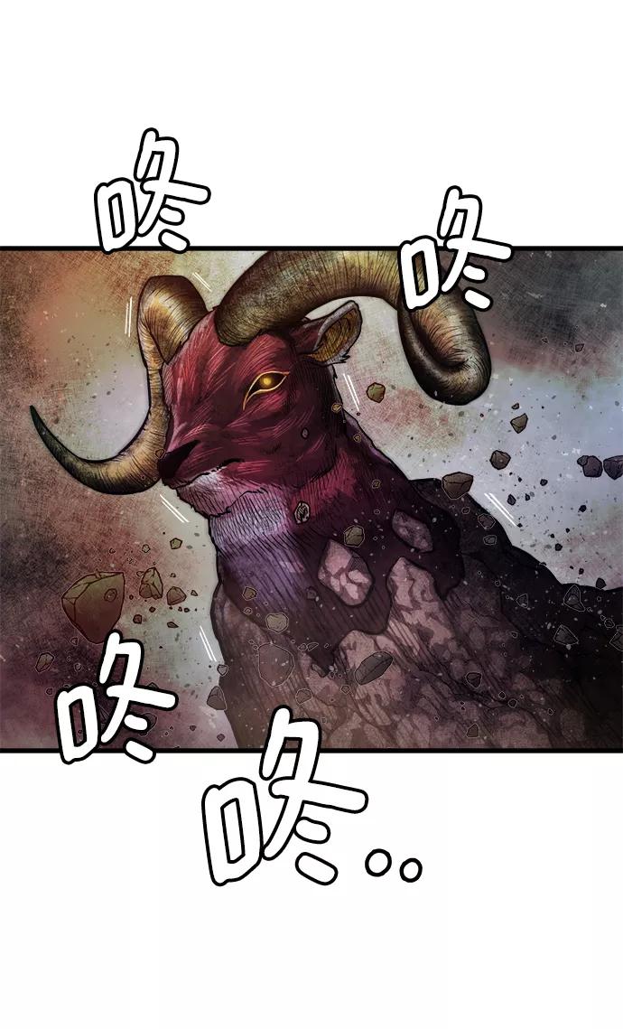 《魔神部落：God-Tribe》[第24话] 马加峡谷 第54页