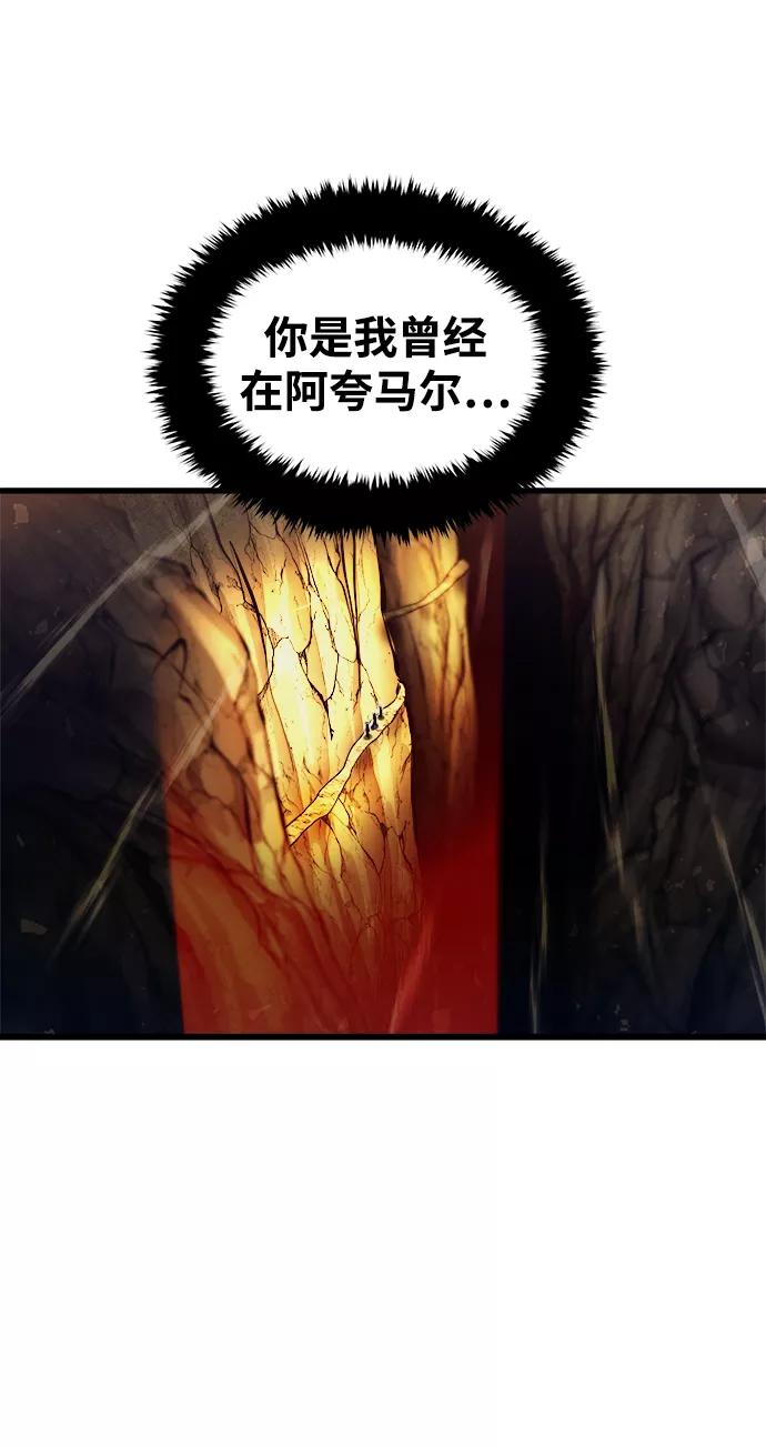 《魔神部落：God-Tribe》[第24话] 马加峡谷 第30页