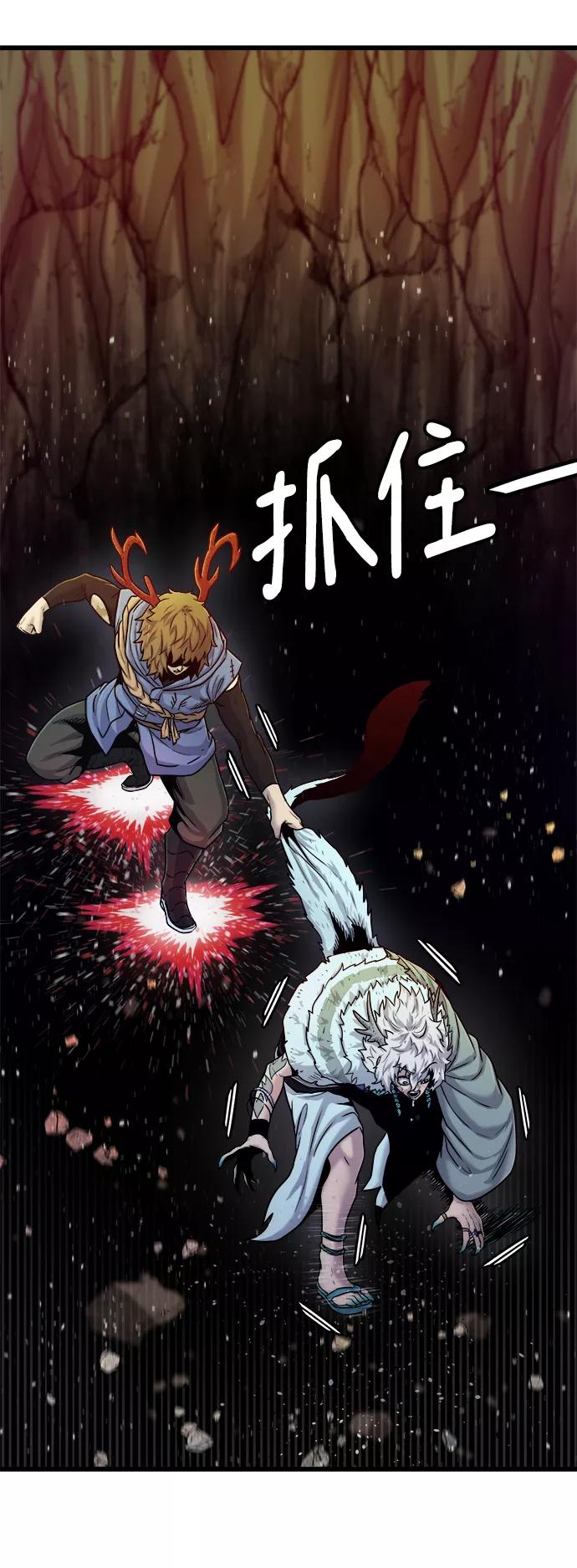 《魔神部落：God-Tribe》[第24话] 马加峡谷 第65页