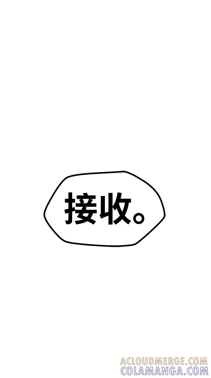 《魔神部落：God-Tribe》[第24话] 马加峡谷 第64页