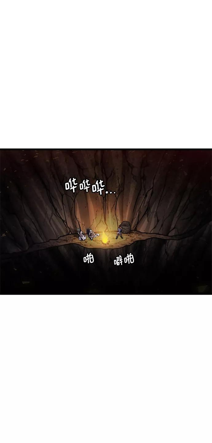 《魔神部落：God-Tribe》[第24话] 马加峡谷 第75页