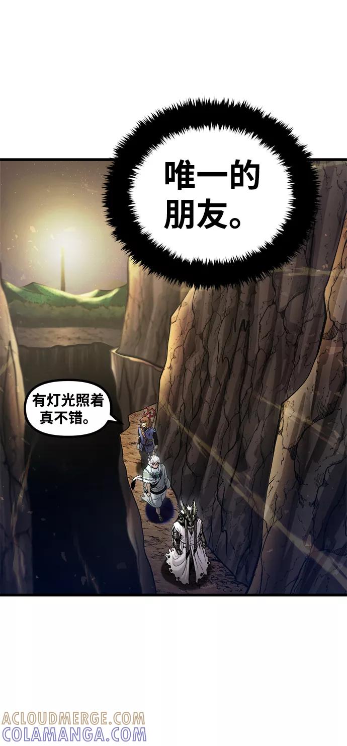 《魔神部落：God-Tribe》[第24话] 马加峡谷 第31页