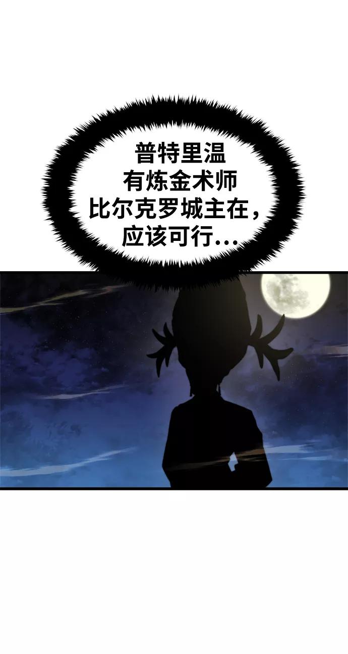 《魔神部落：God-Tribe》[第24话] 马加峡谷 第86页