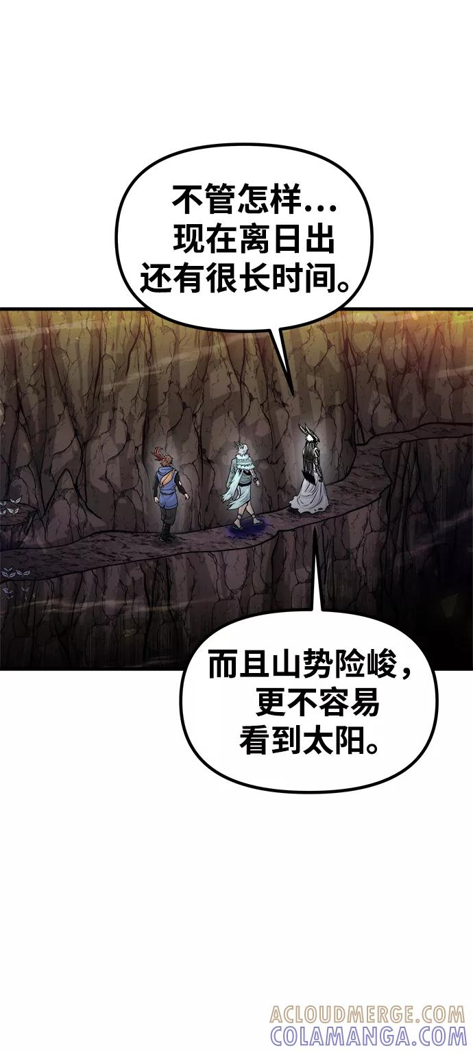 《魔神部落：God-Tribe》[第24话] 马加峡谷 第22页