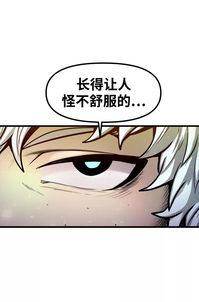 《魔神部落：God-Tribe》[第24话] 马加峡谷 第53页