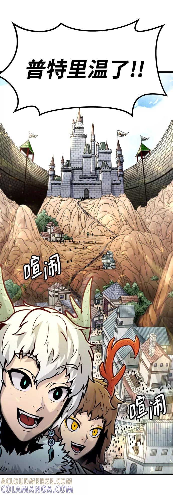 《魔神部落：God-Tribe》[第25话] 普特里温（1） 第52页