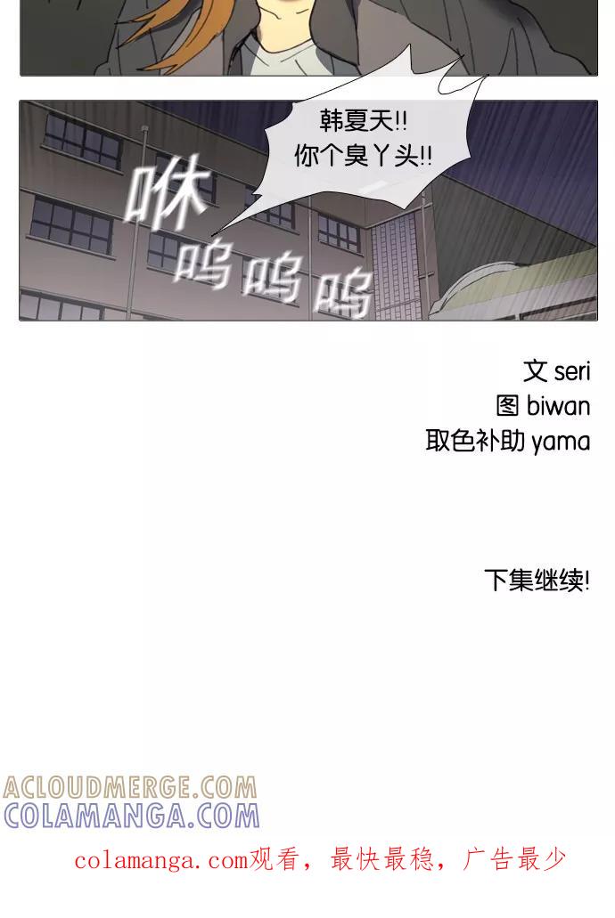 《魔法高三党》[第24话] 想转交给你的东西 第27页