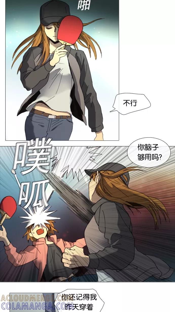《魔法高三党》[第24话] 想转交给你的东西 第13页