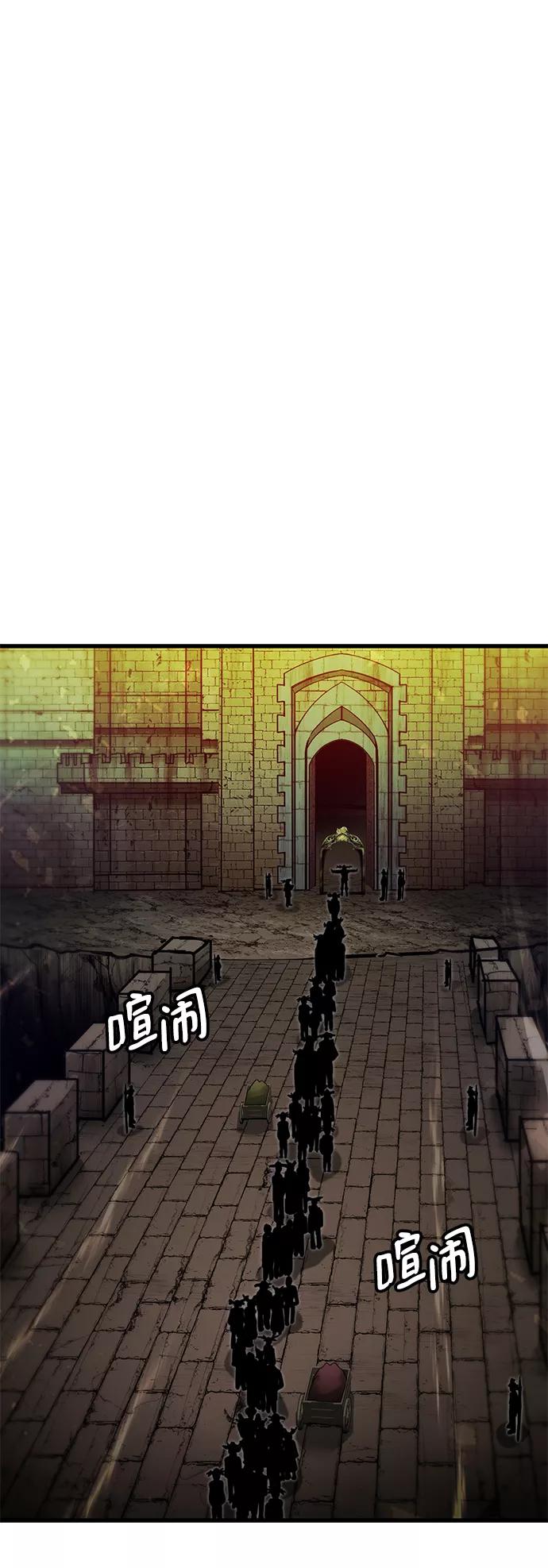 《魔神部落：God-Tribe》[第25话] 普特里温（1） 第24页