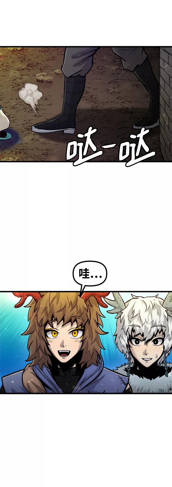 《魔神部落：God-Tribe》[第25话] 普特里温（1） 第50页