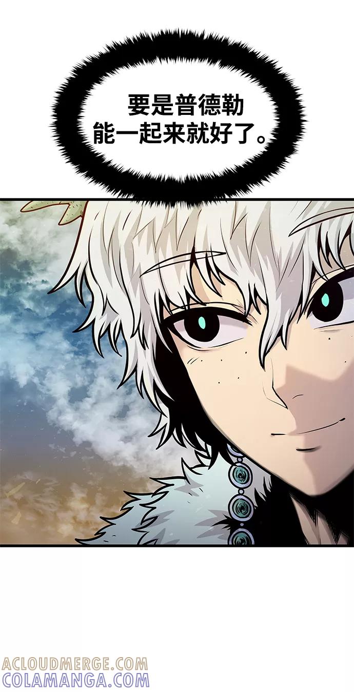 《魔神部落：God-Tribe》[第25话] 普特里温（1） 第4页