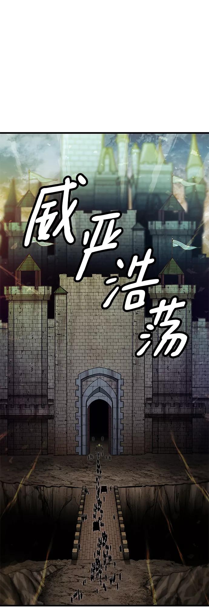 《魔神部落：God-Tribe》[第25话] 普特里温（1） 第2页