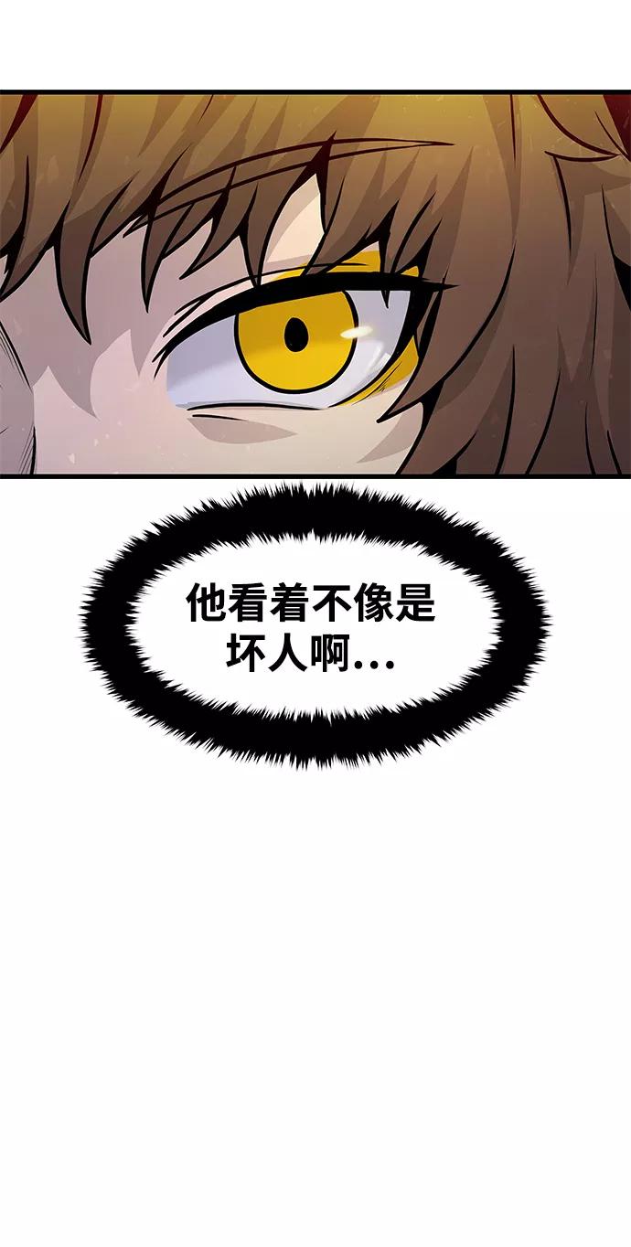 《魔神部落：God-Tribe》[第25话] 普特里温（1） 第44页