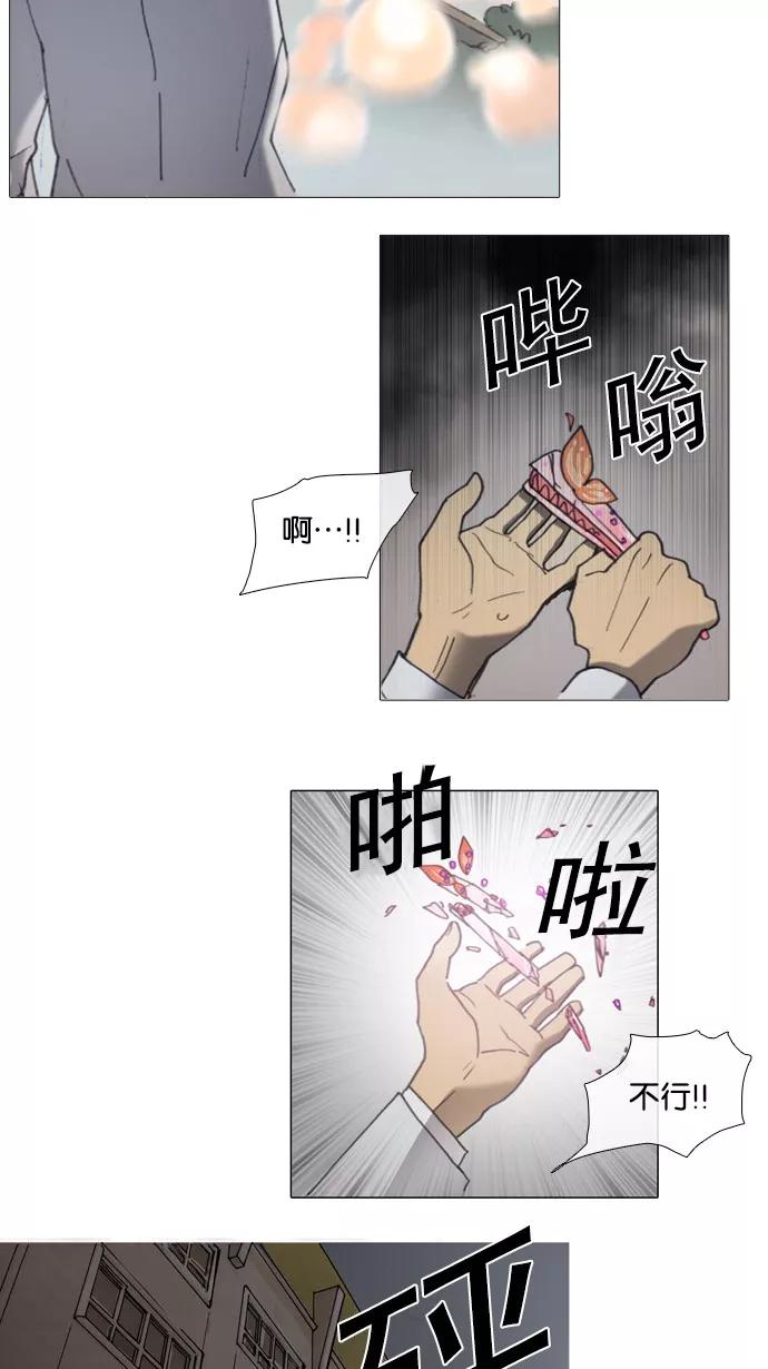 《魔法高三党》[第25话] 仙梓的脚印 第4页