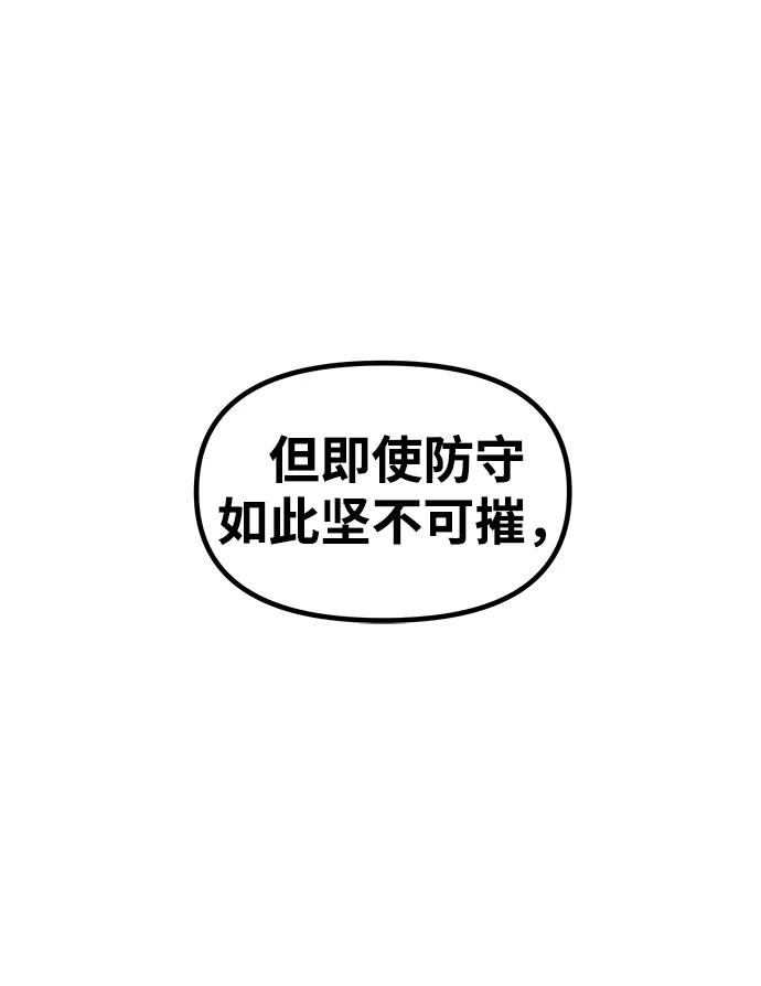 《魔神部落：God-Tribe》[第26话] 普特里温（2） 第87页