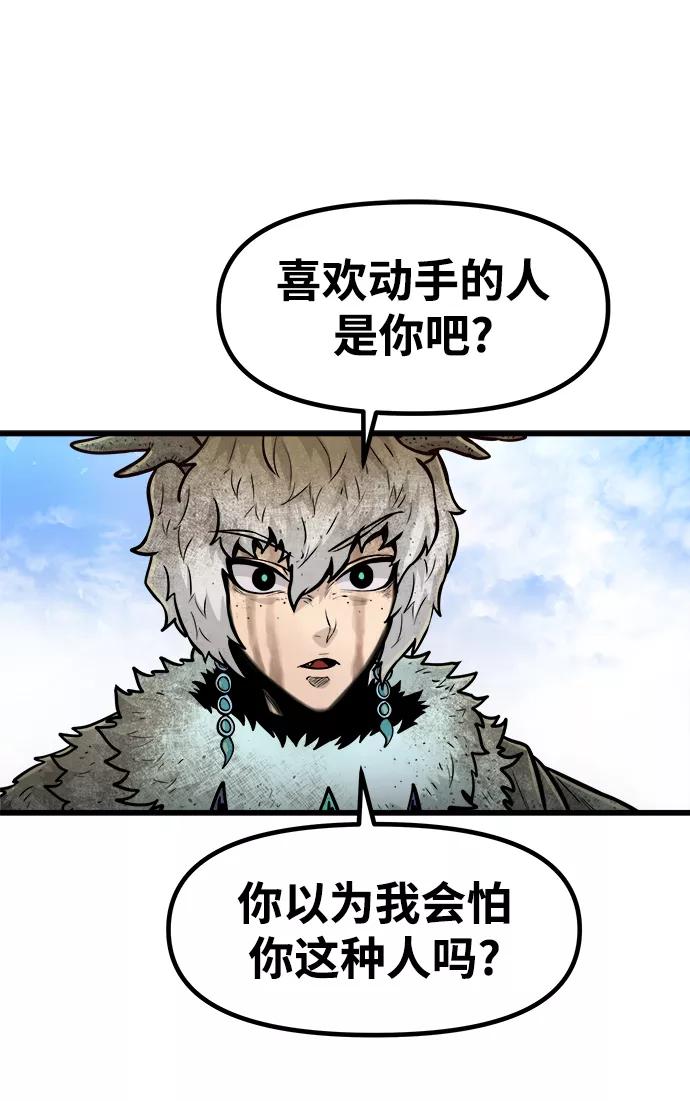 《魔神部落：God-Tribe》[第26话] 普特里温（2） 第78页