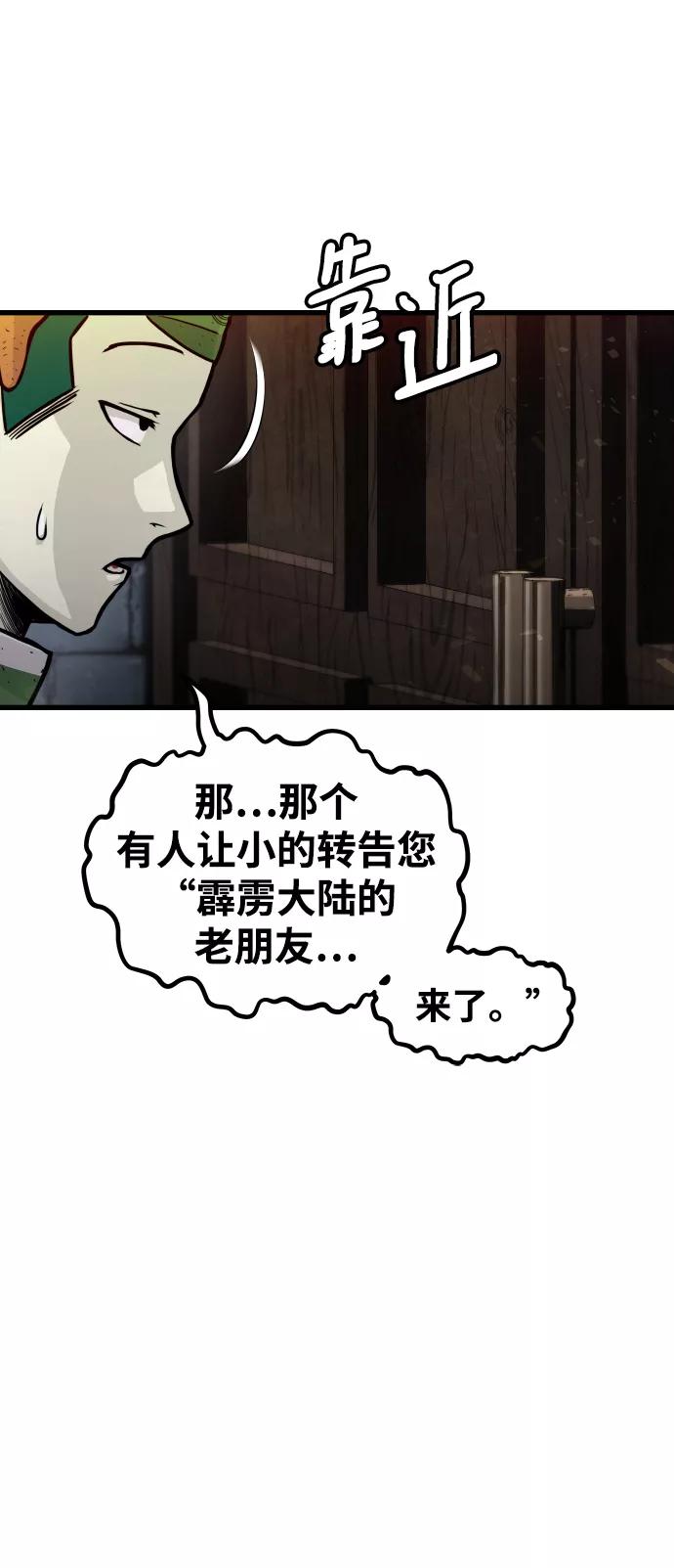 《魔神部落：God-Tribe》[第26话] 普特里温（2） 第11页