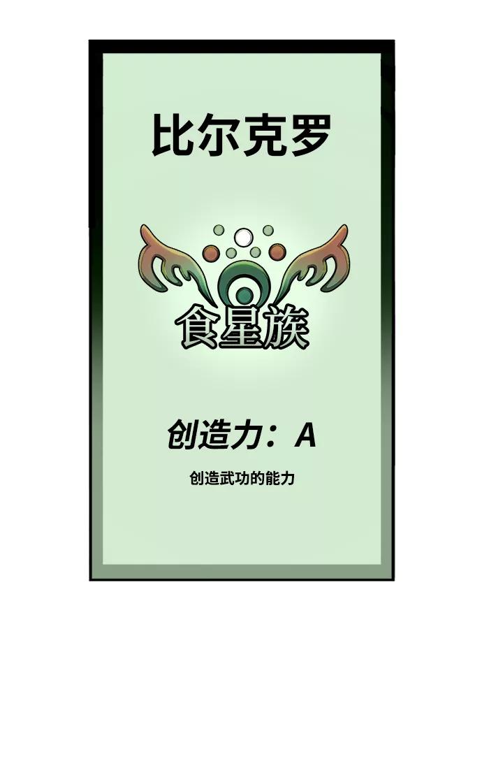 《魔神部落：God-Tribe》[第26话] 普特里温（2） 第5页