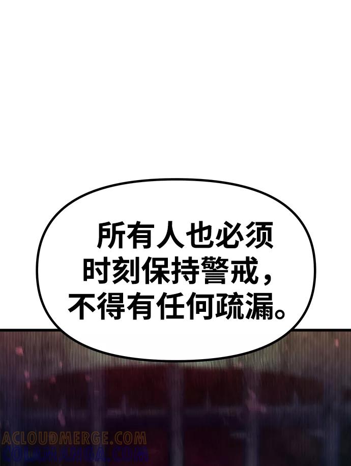 《魔神部落：God-Tribe》[第26话] 普特里温（2） 第88页