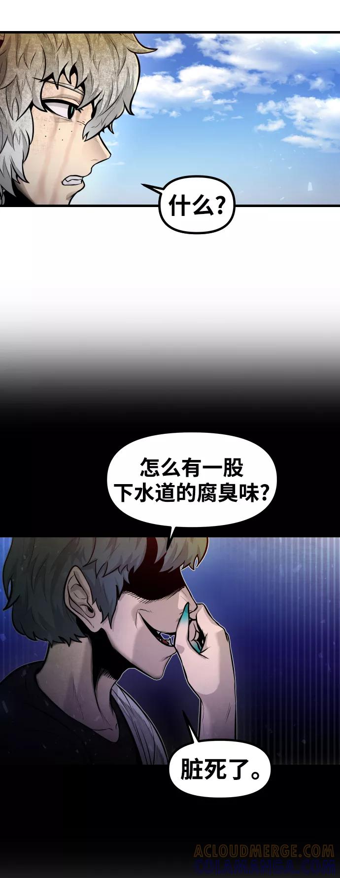 《魔神部落：God-Tribe》[第26话] 普特里温（2） 第70页