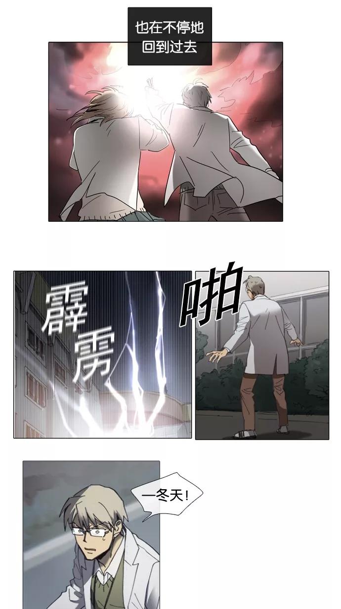 《魔法高三党》[第25话] 仙梓的脚印 第2页