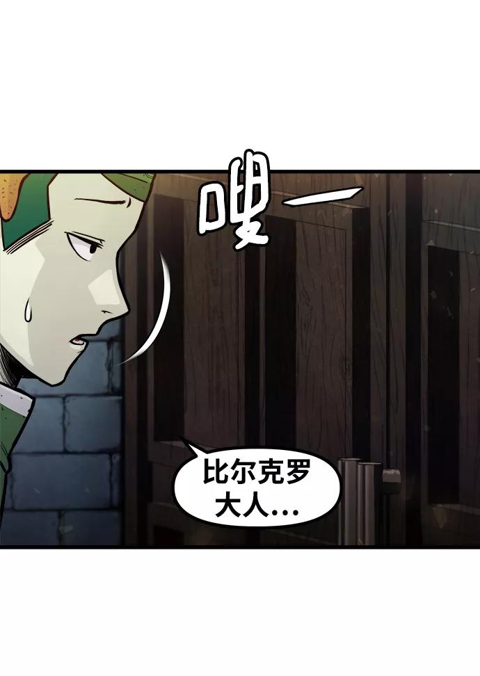 《魔神部落：God-Tribe》[第26话] 普特里温（2） 第8页