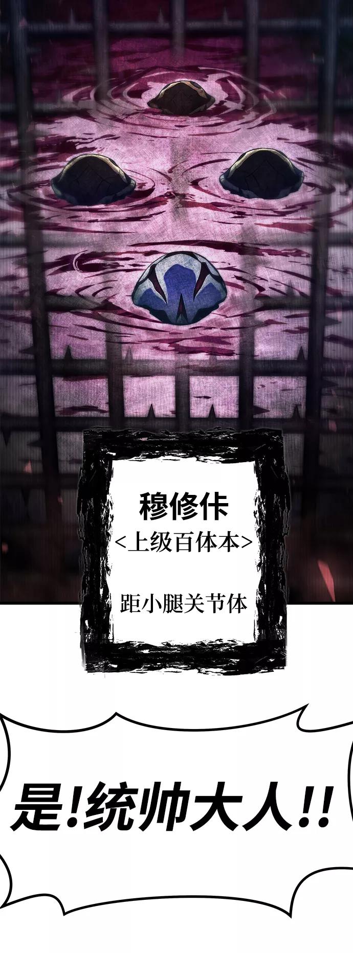 《魔神部落：God-Tribe》[第26话] 普特里温（2） 第89页