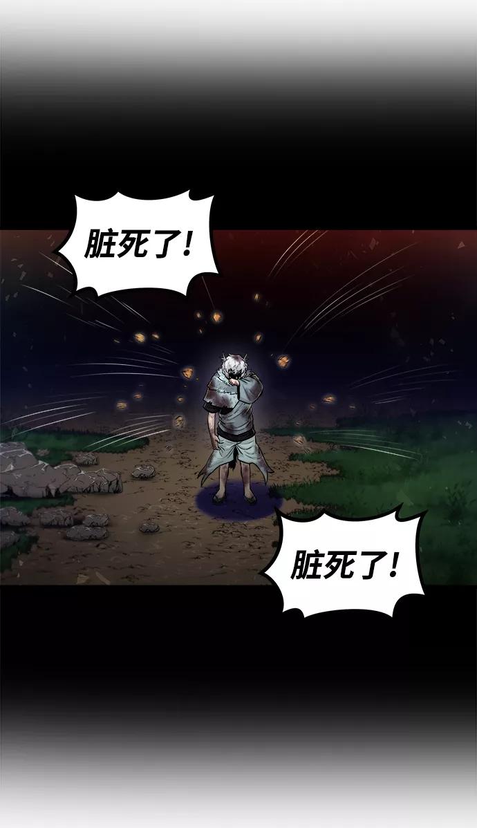 《魔神部落：God-Tribe》[第26话] 普特里温（2） 第54页
