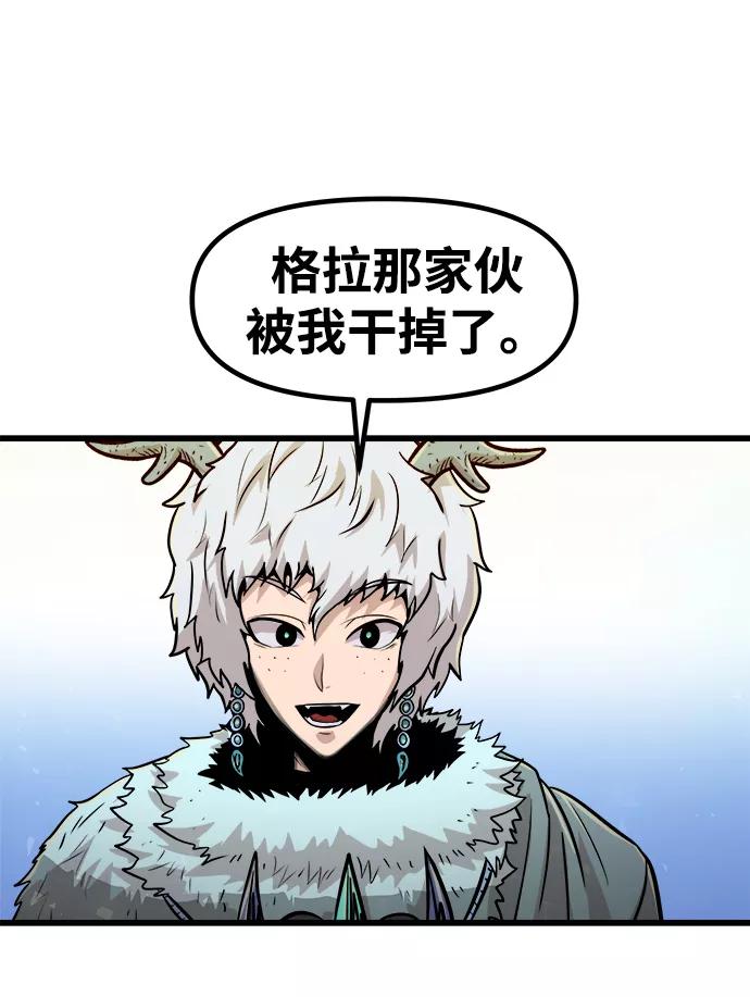 《魔神部落：God-Tribe》[第26话] 普特里温（2） 第39页