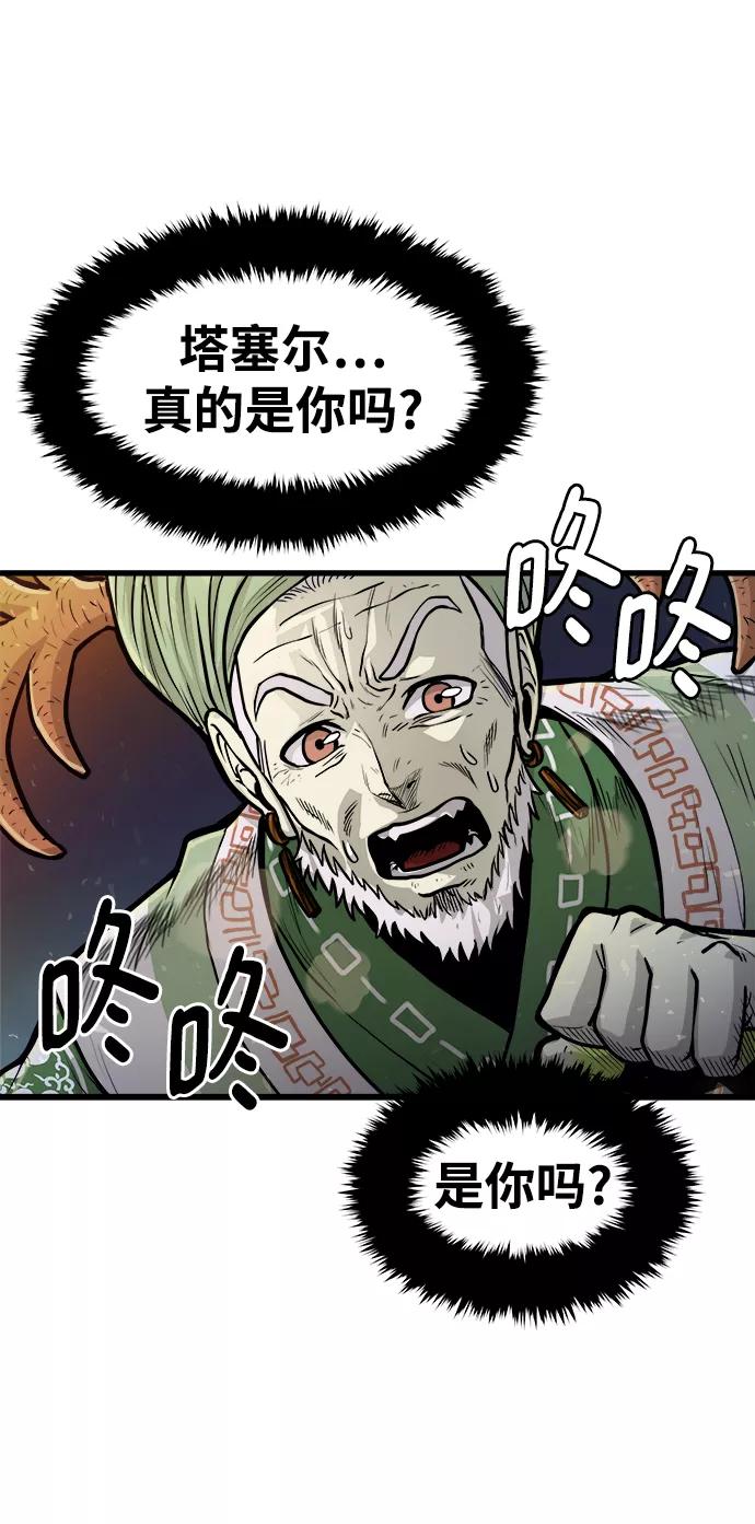 《魔神部落：God-Tribe》[第26话] 普特里温（2） 第15页