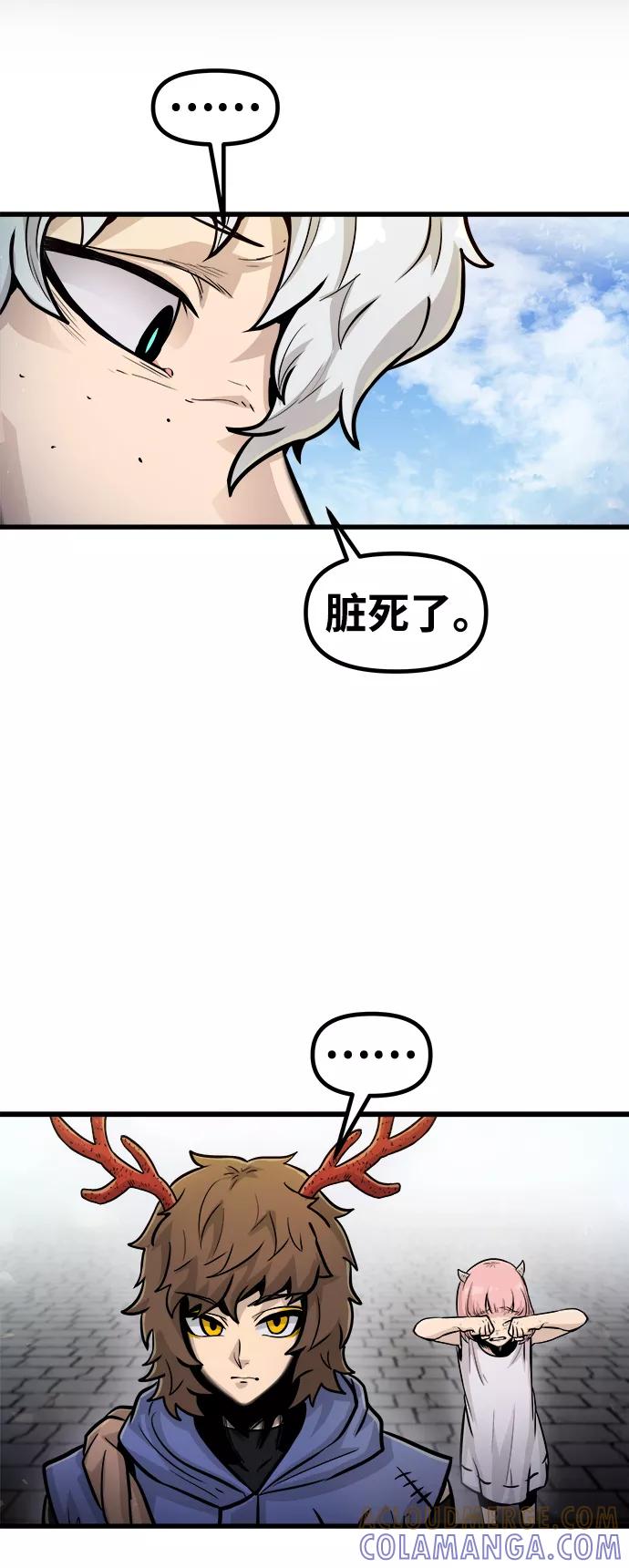 《魔神部落：God-Tribe》[第26话] 普特里温（2） 第55页
