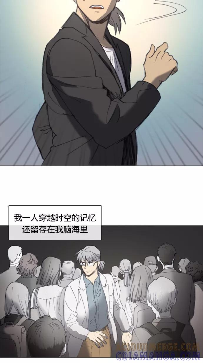 《魔法高三党》[第25话] 仙梓的脚印 第29页